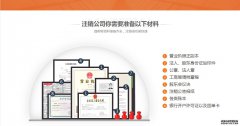 公司注銷流程及所需要的材料-上海奉賢經(jīng)濟(jì)園區(qū)，注冊公司直招！